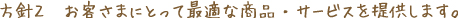 2．個人情報の利用目的